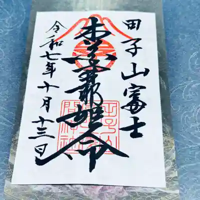 敷島神社(埼玉県)