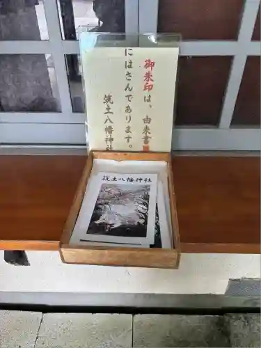 筑土八幡神社(東京都)