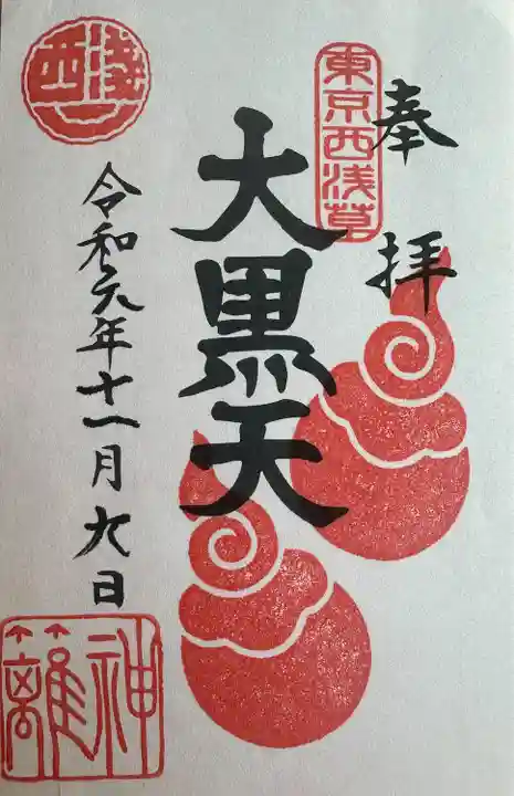 八幡神社(東京都)