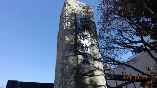 最勝寺教学院のその他建物