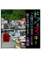 耕田院(山形県)