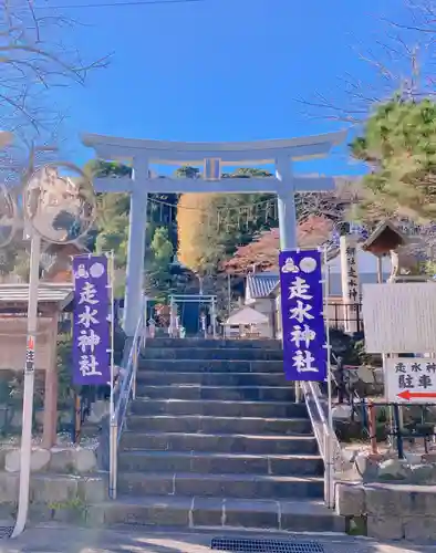 走水神社の鳥居