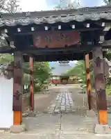 長國寺の山門・神門