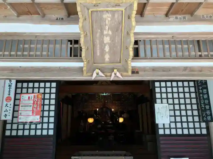 大山寺のその他建物