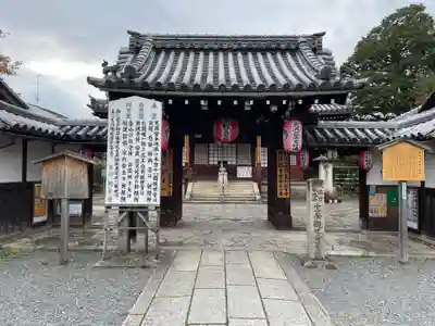 東向観音寺(京都府)