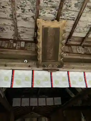 那須神社(栃木県)