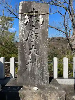 岐阜稲荷山本社(岐阜県)