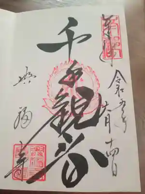 国宝館は、千手観音さまを中心に、天平仏の八部衆、十大弟子はじめ、天燈鬼・龍燈鬼、金剛力士立像、山田寺仏頭…
まるでキラ星のよう✨
思えば高校の時、阿修羅像に出会い、仏像にハマりました😌
五部浄像は上半身のみのお姿ですが、火事の時、僧侶の方たちが炎の中から仏像を運び出したそう。
八部衆などの乾漆造は比較的軽いので、幾度の火災から運び出すことができたそうです。