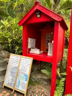 石垣宝来宝来神社のおみくじ