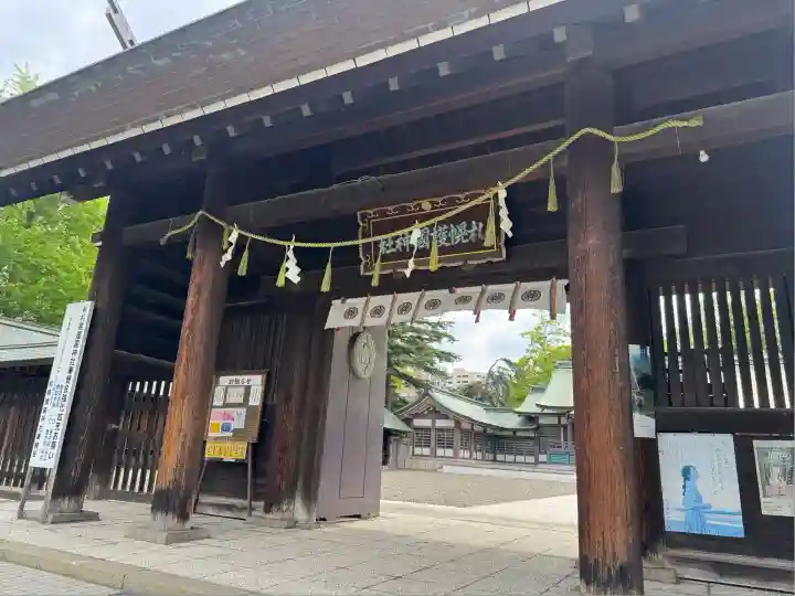 札幌護國神社の山門・神門