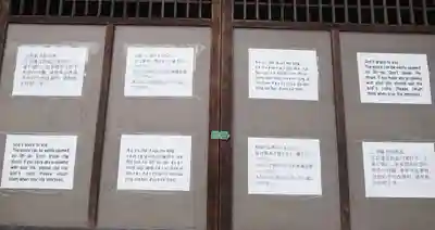 山神社のその他建物