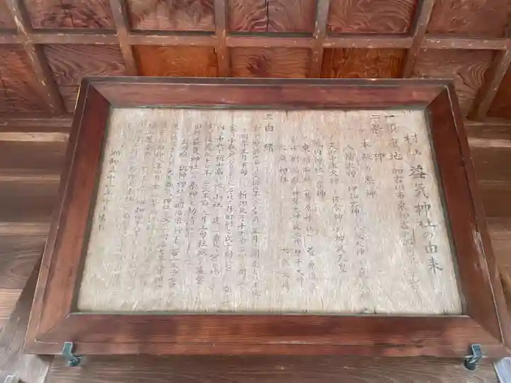 益気神社(兵庫県)