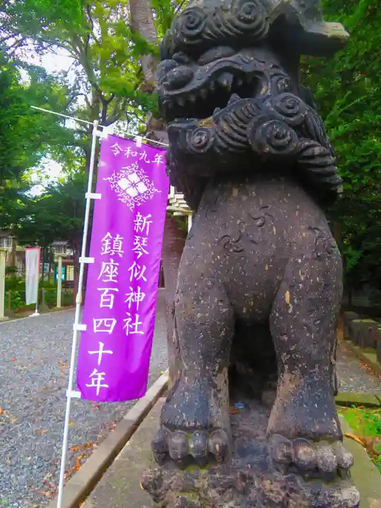 新琴似神社(北海道)