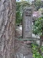 桂昌庵(神奈川県)