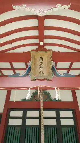 氣比神宮の末社・摂社