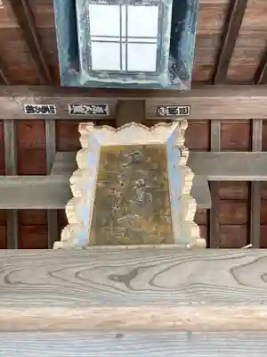 荏柄天神社(神奈川県)