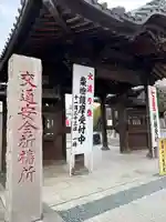 成田山川越別院(埼玉県)