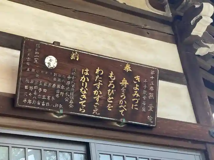 無量院の{uncategorized: "未分類", other: "その他", undefined: "問題あり", building: "その他建物", grave: "お墓", sacred_gate: "鳥居", guardian: "狛犬", statue: "像", buddha: "仏像", history: "歴史", nature: "自然", garden: "庭園", animal: "動物", pagoda: "塔", temizu: "手水舎", mountain_gate: "山門・神門", sanctuary: "本殿・本堂", subordinate: "末社・摂社", art: "芸術", scenery: "景色", jizo: "地蔵", ema: "絵馬", goshuin: "御朱印", omikuji: "おみくじ", items: "授与品その他", amulet: "お守り", goshuincho: "御朱印帳", eats: "食事", festival: "お祭り", votive_dance: "神楽", shichigosan: "七五三参", wedding: "結婚式", experience: "体験その他", initially: "初詣", around: "周辺", anti_infection: "感染症対策"}