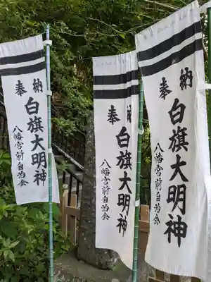 白旗神社(西御門)のその他建物