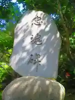 羅臼神社(北海道)