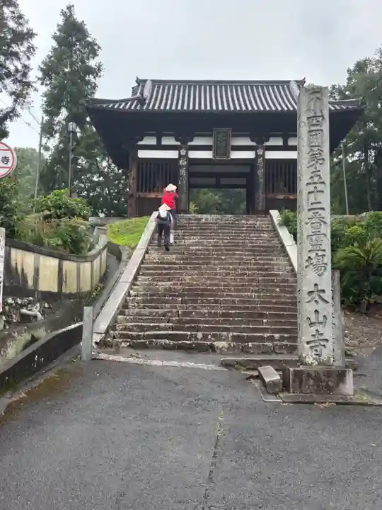 太山寺(愛媛県)