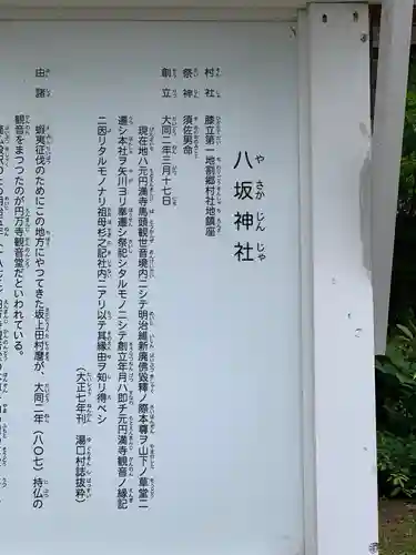 八坂神社の歴史