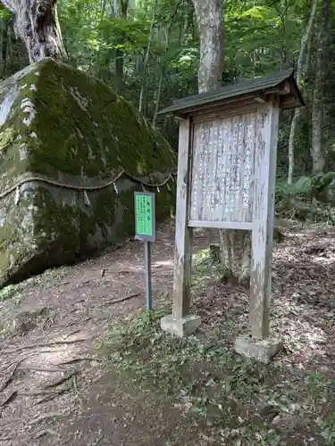丹内山神社(岩手県)