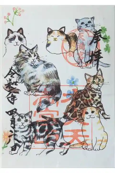 猫まみれ御朱印