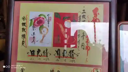 後白河院御聖蹟　法住寺のその他建物