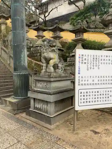 金刀比羅宮の狛犬