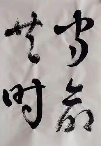 西方山極楽寺(岐阜県)