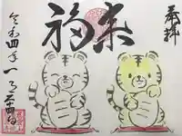 福泉寺の御朱印