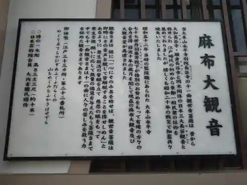 永平寺別院長谷寺(東京都)