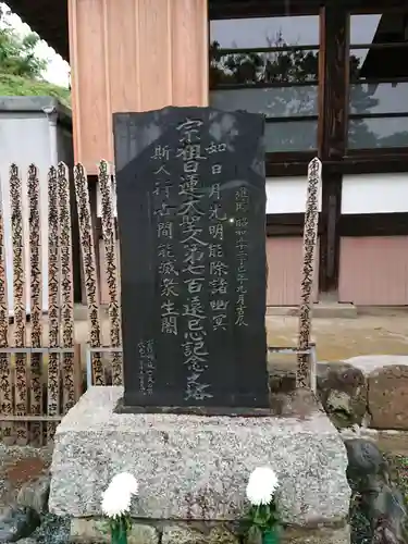 伊勢原 法泉寺のその他建物
