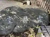 瑞光院(京都府)