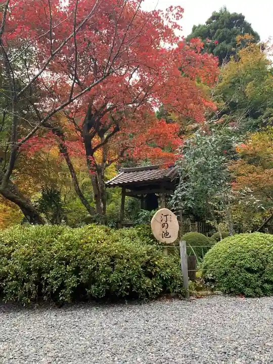 寂光院(京都府)