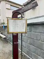 大圓寺(東京都)