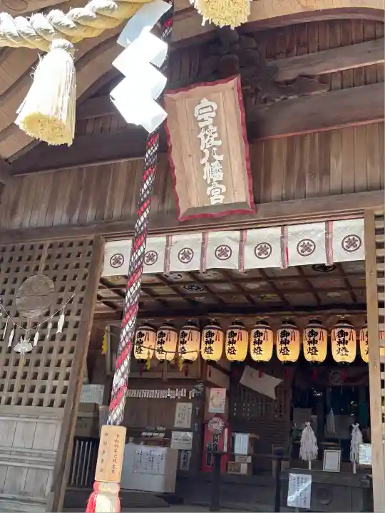 宇佐八幡神社(徳島県)