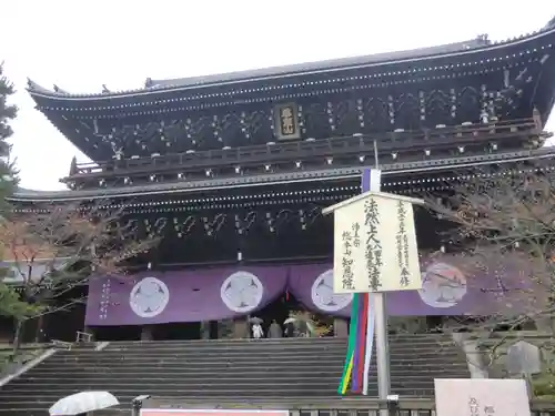 知恩院(京都府)