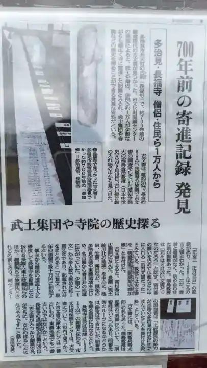 長福寺(岐阜県)