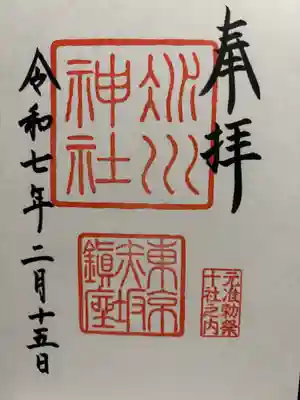 赤坂氷川神社(東京都)