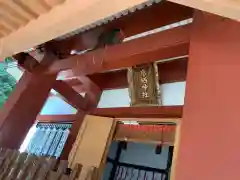 息栖神社の本殿