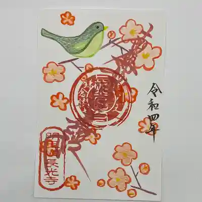 鶯と梅の春らしい御首題です。