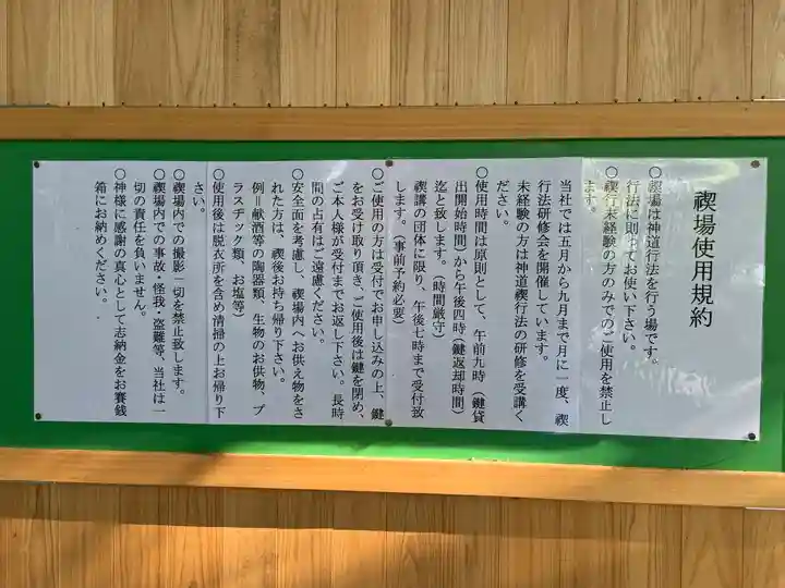 枚岡神社(大阪府)