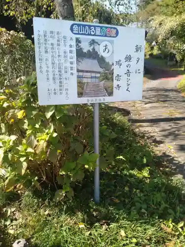 宗吽院（宗吽神院）(宮城県)