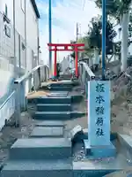 坂本稲荷神社(東京都)
