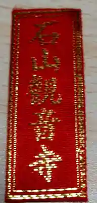 石山観音寺(宮崎県)