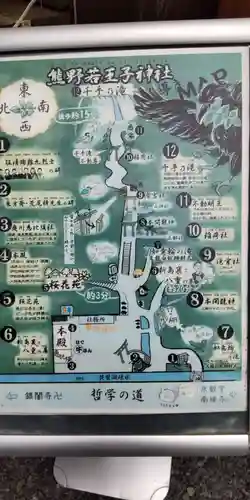 熊野若王子神社(京都府)