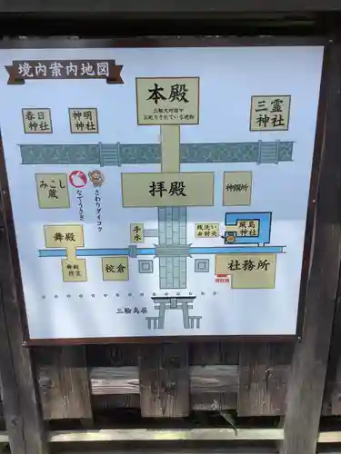 三輪神社のその他建物