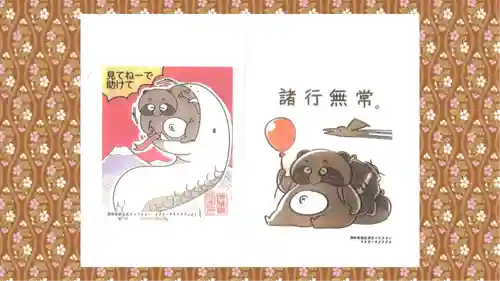 茂林寺の御朱印